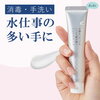 主婦の手荒れ解決！1日中しっとり続く水はじきハンドクリームで時短ケア
