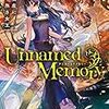 Unnamed Memory II　玉座に無き女王