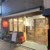 大衆酒場 春田屋　練馬２号店