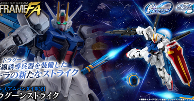 【機動戦士ガンダム GフレームFA】ドラグーンを装備したキラの新たなストライクが9/24(水)13時からプレミアムバンダイ限定で受注開始！さらに『SDガンダム ジージェネレーション エターナル』との連動キャンペーンも実施！！