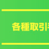 新年早々やらかした、、、