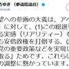 希望の党乗っ取り計画