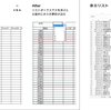 【カレンダーの休日を条件付き書式設定で網掛けにする】【エクセル2013,VBA】