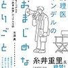 病理医ヤンデルのおおまじめなひとりごと/市原真