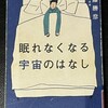 今日は何の日【中央図書館】