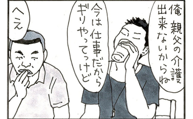 夜廻り猫【第一〇三五話】味方
