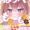 五百七十九日目　～２０２５年７月刊行おススメのマンガ③～