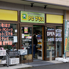 俺「パソコン起動しない！しかもへんな機械音がする！もうこれは完全に壊れた！！」→地元のPCショップ「ふ～んどれどれ？」