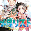 読了『メダリスト　1巻～3巻』 つるまいかだ 講談社 ebookjapan