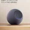 Echo Studio 徹底考察！空間オーディオ対応スマートスピーカーの投資価値とハブ機能