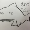 らっくがきぃ