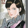 AZUMI 12