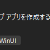 【C++/WinRT】ファイルの追加・削除を検知する