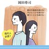 心理的な問題の解決策　言い訳せずに行動する