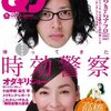 QJ（クイック・ジャパン）・vol.71/『めぞん一刻』の革命