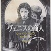 【読書】メモ代わりに読みたい本まとめる5/5【予習】