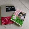 岡田卓也の十章、小売業の繁栄は平和の象徴💞💞💞