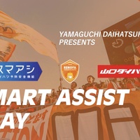 レノファ山口FC