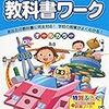 2回目の公開テスト後に算数の復習スタート 2018.06