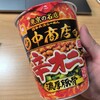 辛オニ濃厚豚骨！