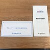 昨年に続き、共立メンテナンスから株主優待と中間報告が届きました！