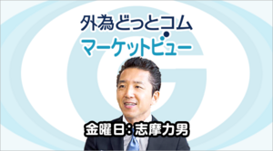 ドル円は当面152～157円でもち合いか｜米経済スローダウンによる影響とは　2024/5/17（金）志摩力男