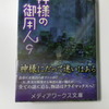 ２年ぶりの新作は・・