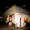 モンシェール（栃木・野州山辺） 2020.12