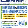 ビジネスガイド4月号