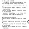 小学生の子どもに「ゲームは１日１時間」「宿題とか全部終わったらゲームOK」みたいな粗いルールを作っても速攻で破綻する