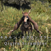 【FF14】 モンスター図鑑 No.020 「キキルン・スクランブラー(Qiqirn Scrambler)」