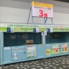 すてっちゃ