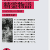 【君たちはどう生きるか】辺獄(リンボ)への鍵は「エロティズム」と「道化」？