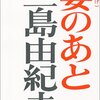 未来予測　戦後の世界を想像・創造する（１）