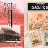 真宗大谷派名古屋別院「第25回 平和展」を見てきた