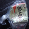 【今日のゴミ】紙パックのお酒