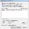  [051710]ATOK 2012 for Windows アップデートモジュール - at25up3x86.exe 