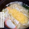 なべやき屋キンレイ お水がいらない海老天うどん