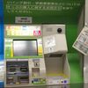 みどりの券売機プラス