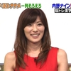 中田有紀、ミラクル９でのセクシーさと格好よさ