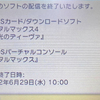 3DS『メタルマックス』『メタルマックス4 月光のディーヴァ』が6月29日に配信終了！