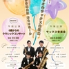 第３回おさらい会開催決定！