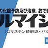 おしりニキビ、背中ニキビ、みぞおちニキビ、こっそり通販のクレンジング剤買って治そうとしても治らないのでさっさと皮膚科に行け、すぐ完治するぞ