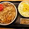 吉野家の豚丼