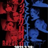 2021/02/28 RAZOR 2MAN LIVE「火炎放射器」