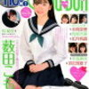 Chu→Boh  Magazine for junior idols only for girls and junior high school students  여중생 한정 주니어 아이돌 전문 잡지  面向青少年偶像的杂志，仅适用于女孩和初中学生 #RKムック  #楽楽出版