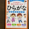 年長さんひらがな練習始めました