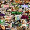【🔅要約151～160回目🎉】🚩宮崎外食日記‼️⭐️751〜⭐️800