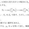 2020年大阪大学理系第2問