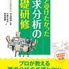 本日の読書